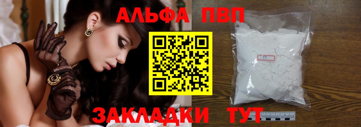Alpha-PVP Crystall Кудымкар