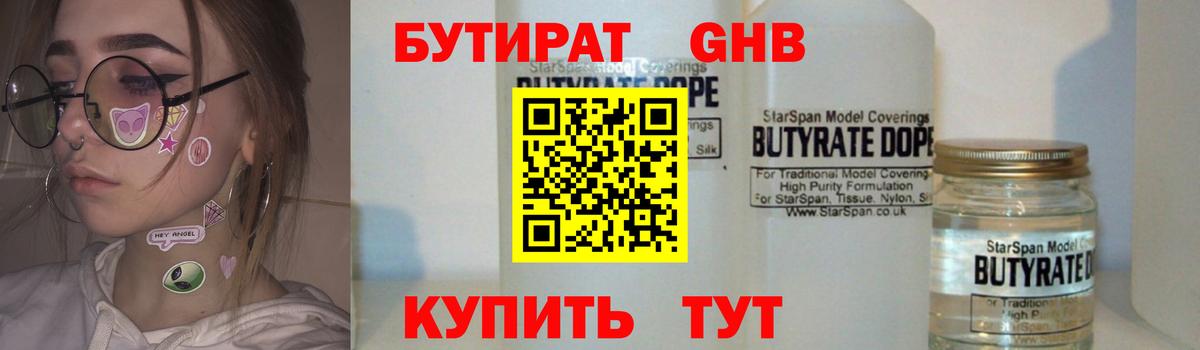 Бутират бутандиол Кудымкар
