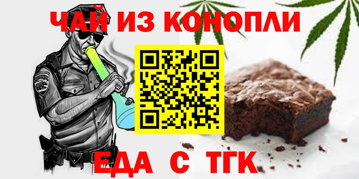 Кудымкар  Cannafood марихуана  Вход с VPN 
