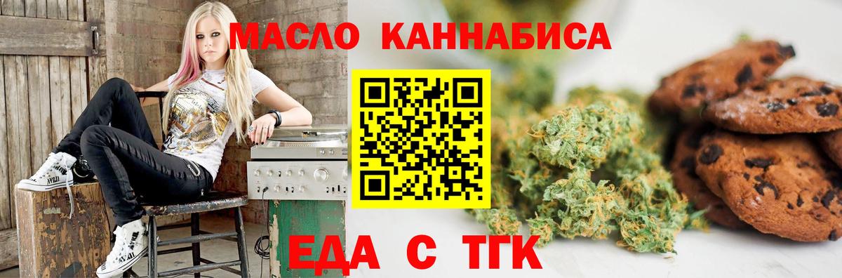 Печенье с ТГК марихуана Кудымкар