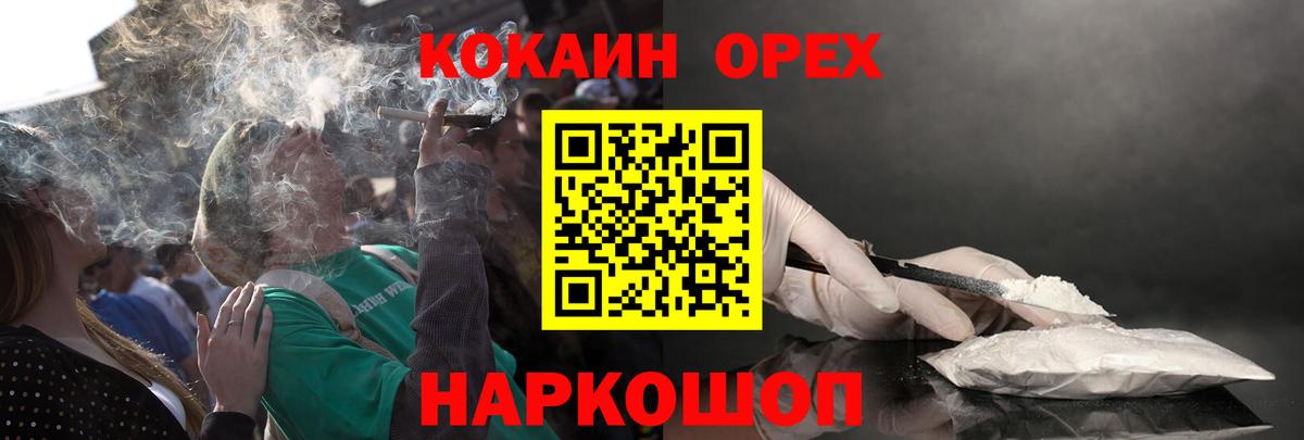 Кокаин VHQ Кудымкар