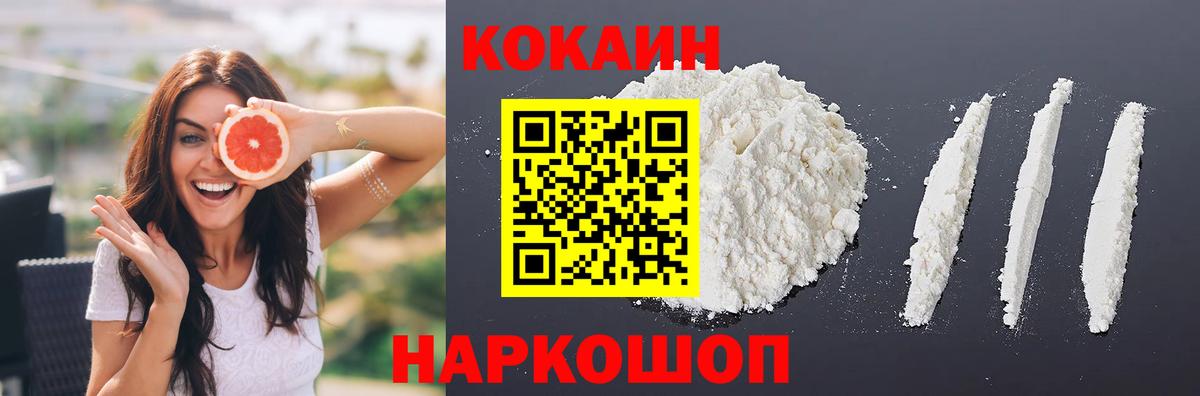Кудымкар  КОКАИН Боливия  Вход с VPN  COCAIN 97% 