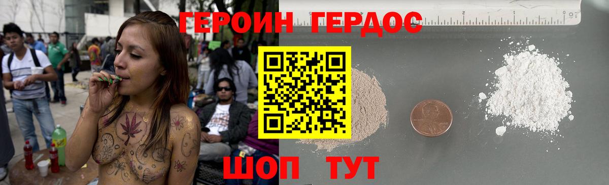Героин Heroin Кудымкар