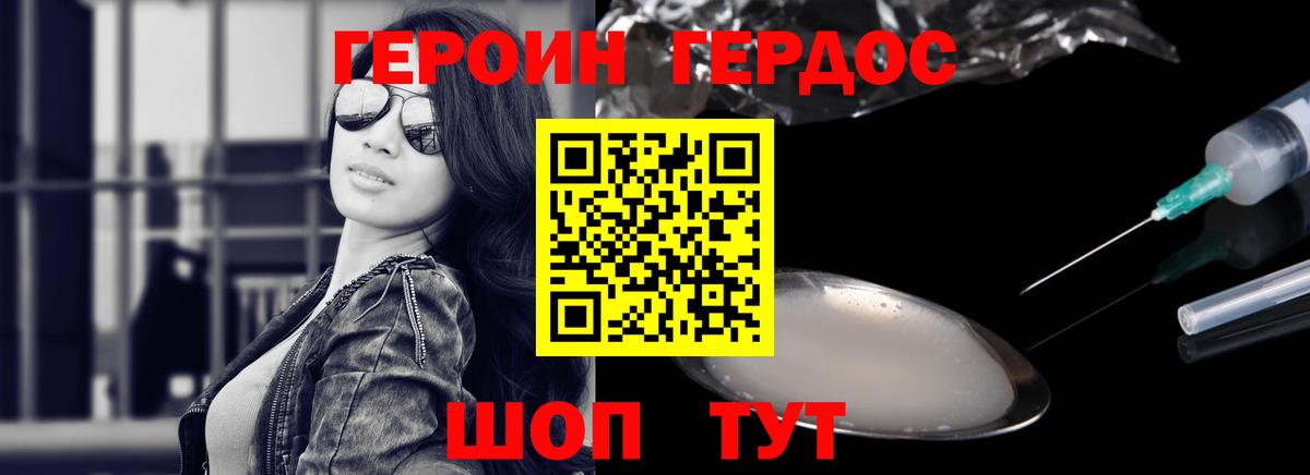 Кудымкар  ГЕРОИН VHQ  Вход с VPN 