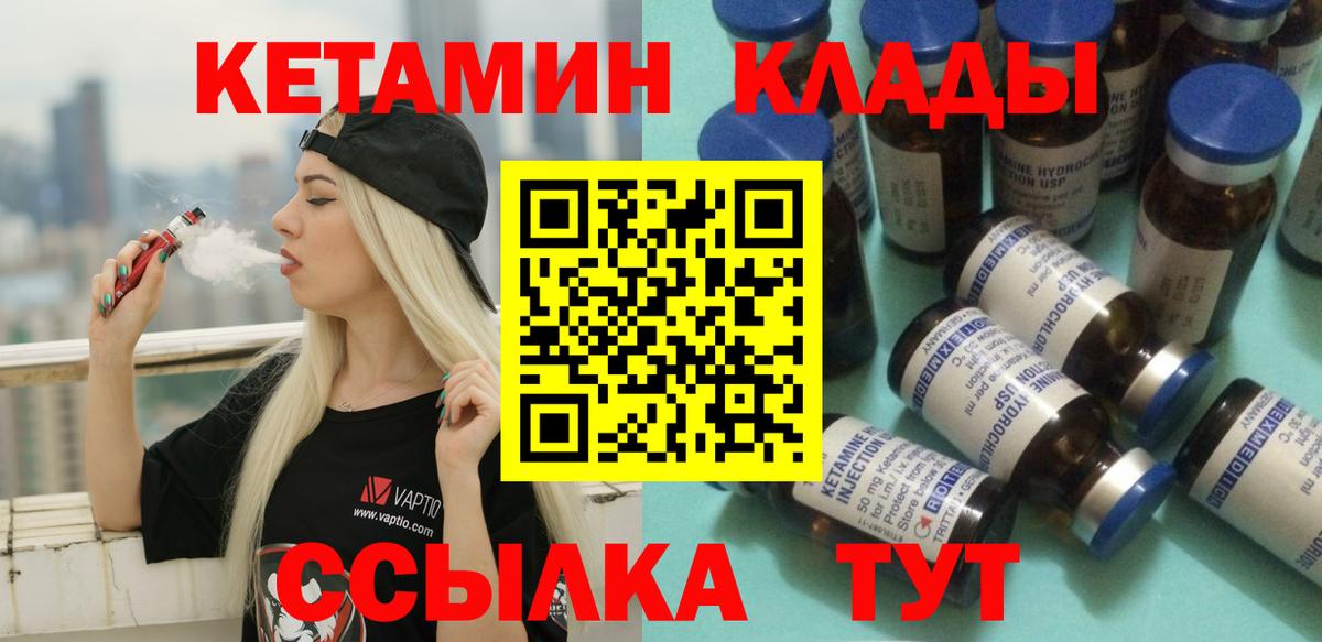 КЕТАМИН ketamine  Вход с VPN  Кудымкар 