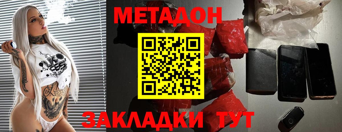 МЕТАДОН мёд Кудымкар