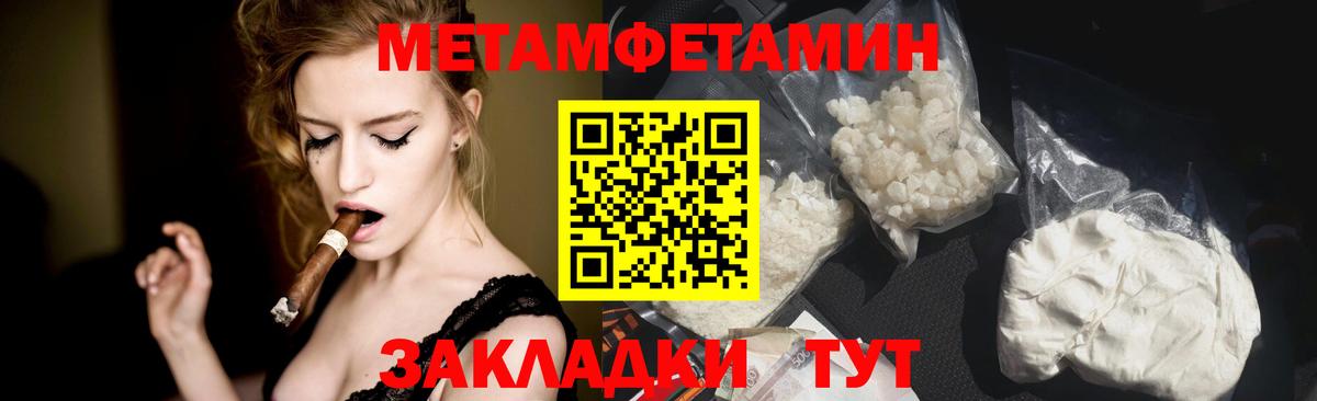Кудымкар  Первитин пудра  Первитин пудра  Вход с VPN 