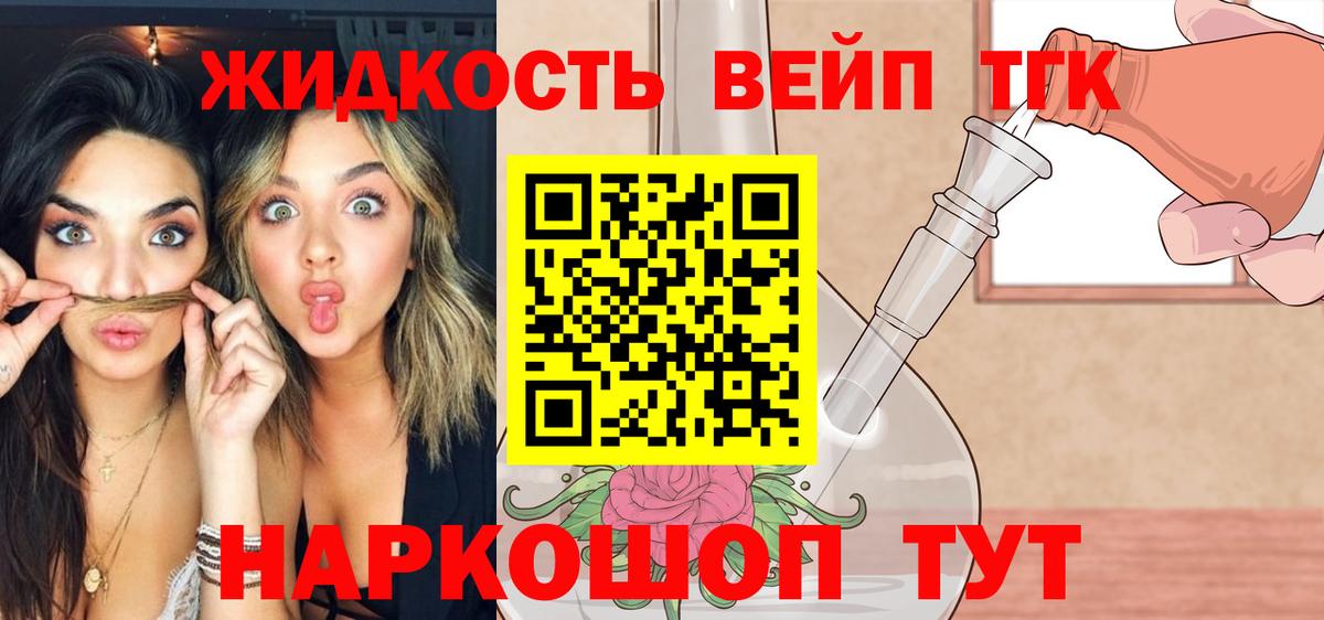 Кудымкар  ТГК гашишное масло  Вход с VPN  Дистиллят ТГК жижа 