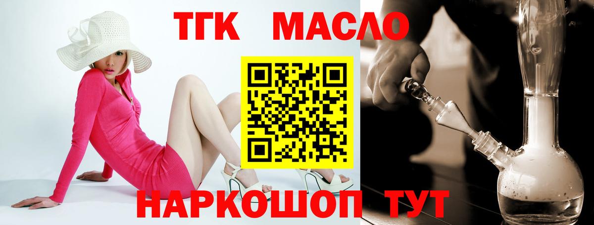 Дистиллят ТГК Wax Кудымкар